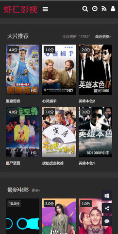 虾仁影视截图 虾仁影视截图