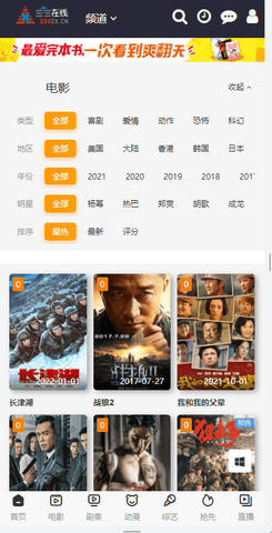 三个三影视截图 三个三影视截图