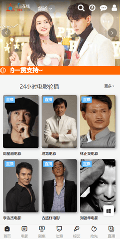 三个三影视截图 三个三影视截图