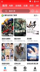 八分影院截图 八分影院截图