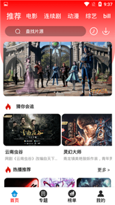 八分影院截图 八分影院截图