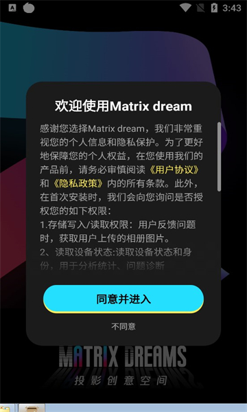 Matrix dream中文版截图 Matrix dream中文版截图