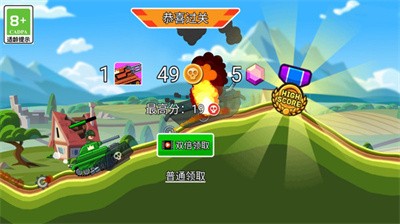 坦克对战吃鸡3D截图 坦克对战吃鸡3D截图