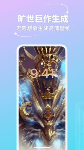 妙笔AI生画截图 妙笔AI生画截图