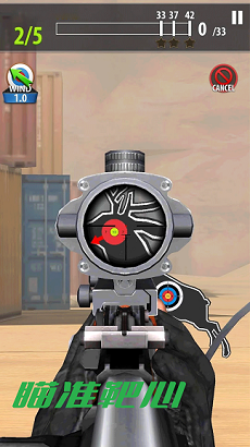 我是枪法大师截图 我是枪法大师截图