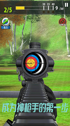 我是枪法大师截图 我是枪法大师截图