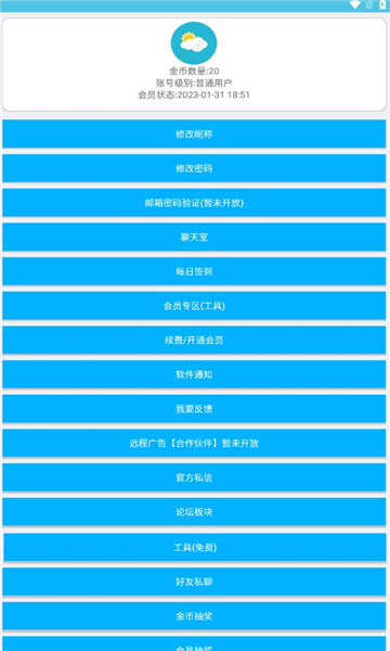 灿若工具箱截图 灿若工具箱截图