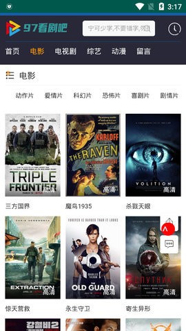 97看剧吧电视剧免费观看版截图 97看剧吧电视剧免费观看版截图