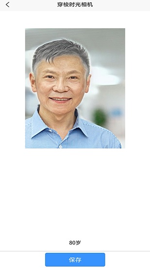 时光穿梭相机截图 时光穿梭相机截图