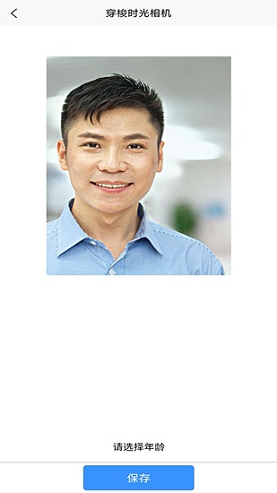 时光穿梭相机截图 时光穿梭相机截图