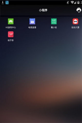 沐妍影视免费版截图 沐妍影视免费版截图