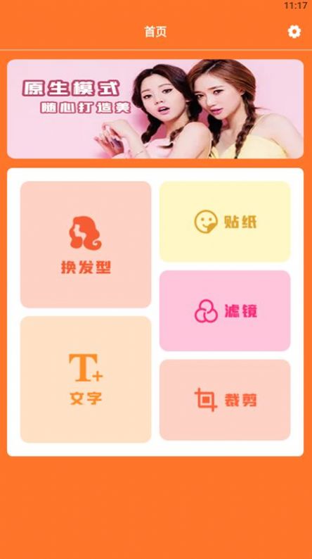 一键图片处理宝截图 一键图片处理宝截图