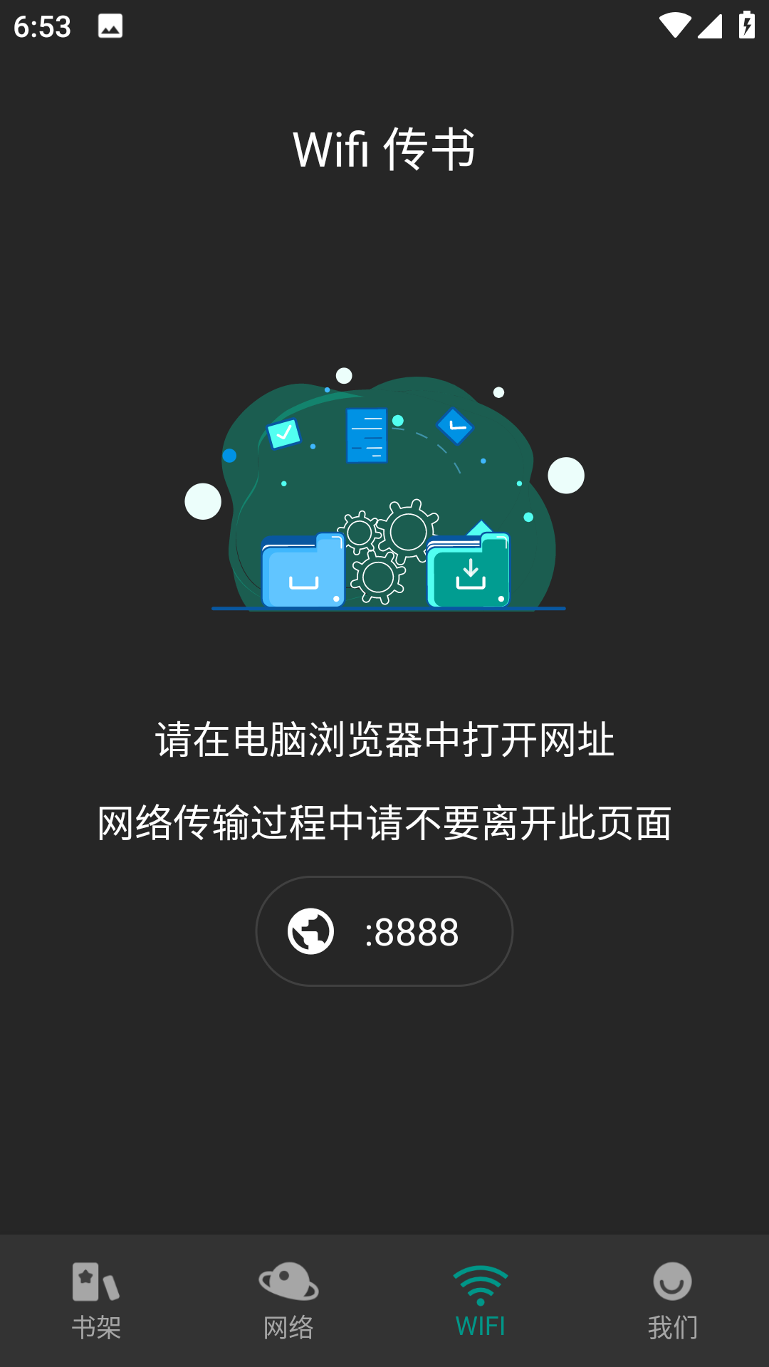 趣笔阅读截图 趣笔阅读截图