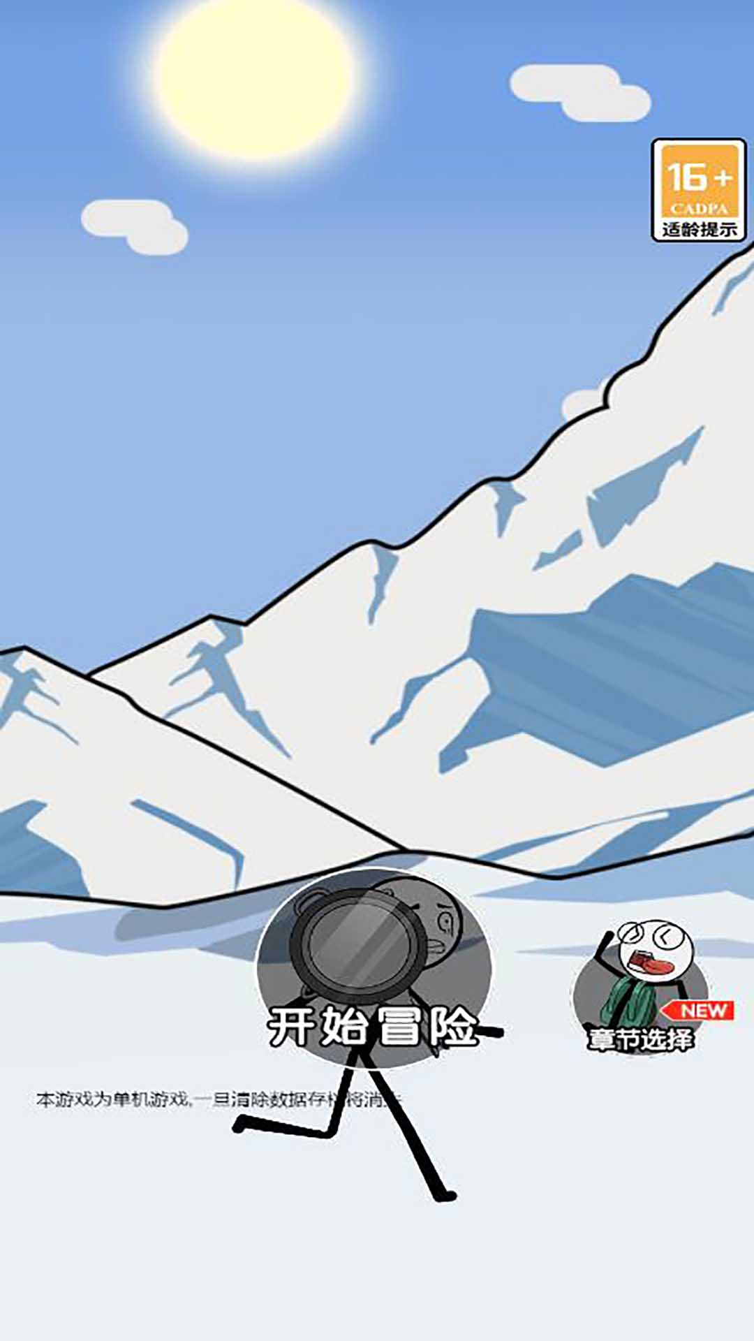 火柴人逃亡录2截图 火柴人逃亡录2截图