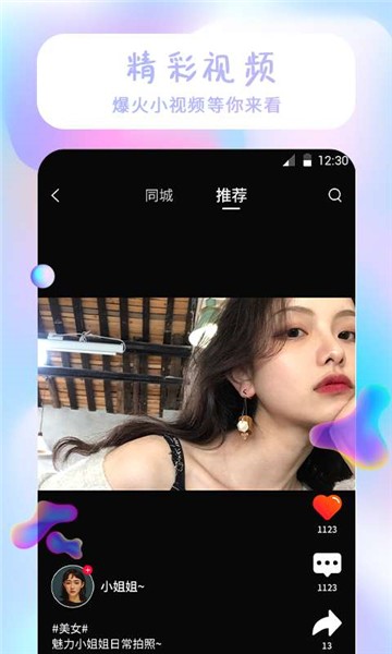 魔法精灵壁纸截图 魔法精灵壁纸截图