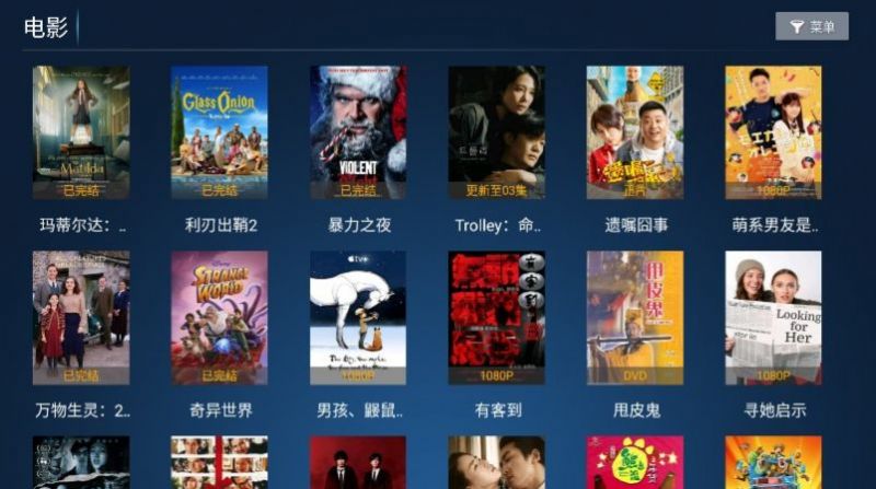 新看客影院截图 新看客影院截图
