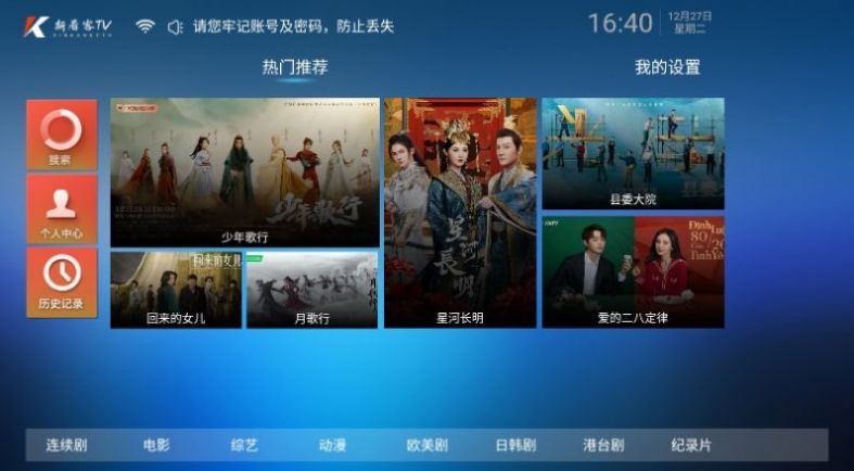 新看客影院截图 新看客影院截图