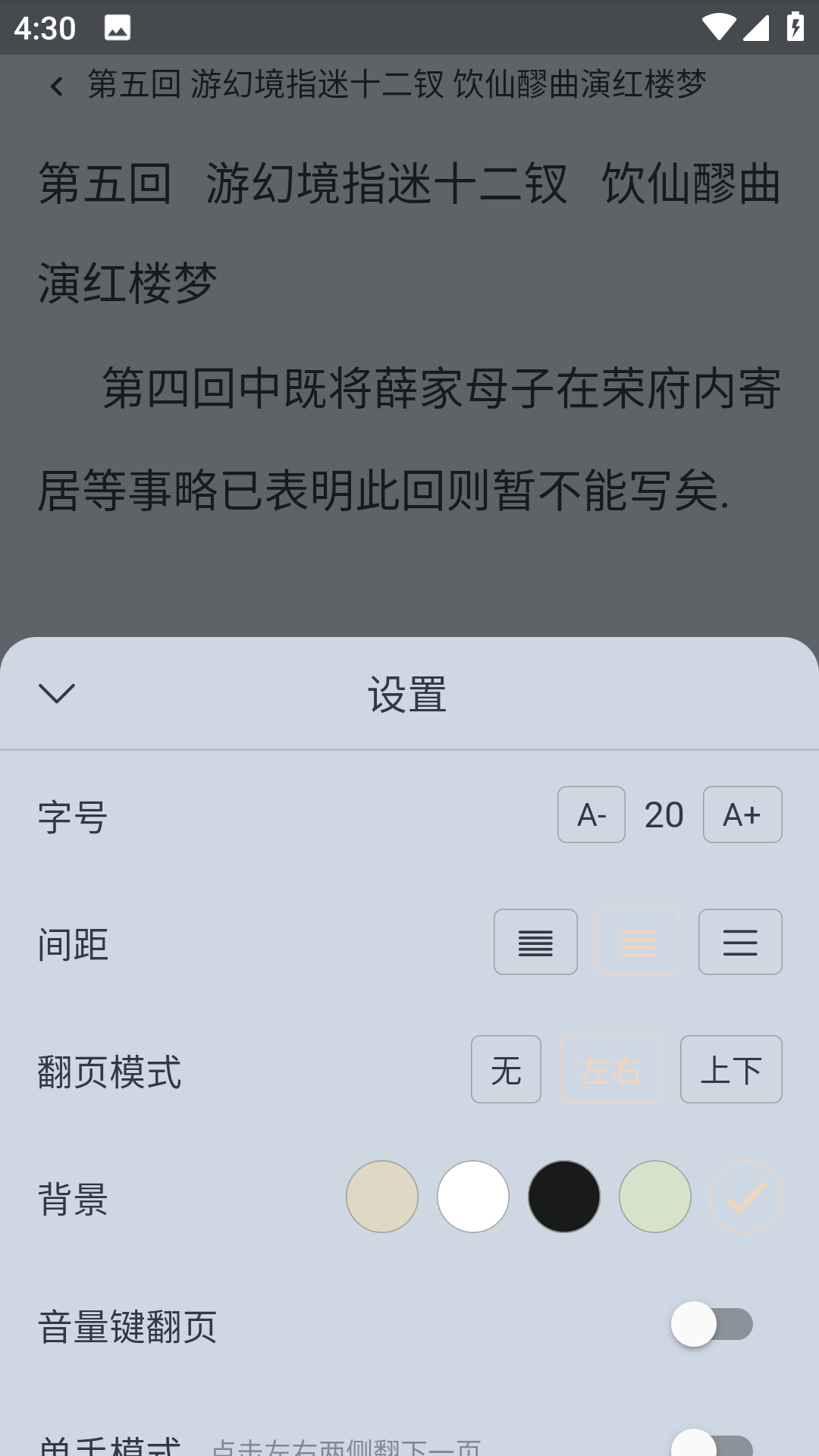 喵见阅读截图 喵见阅读截图