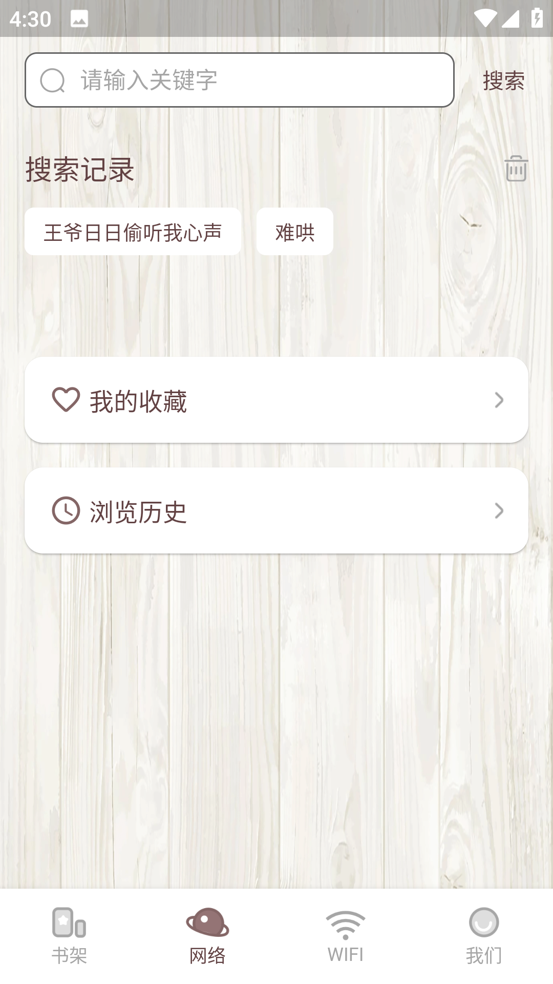 喵见阅读截图 喵见阅读截图