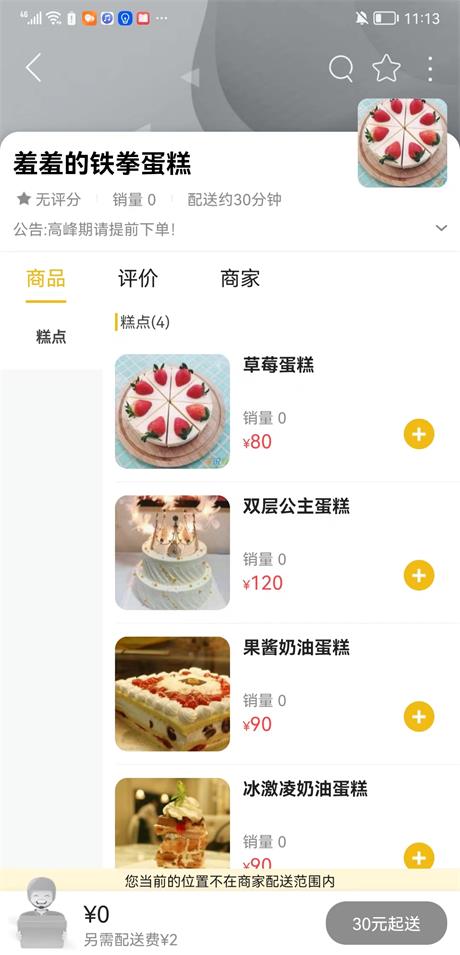 洪泽同城截图 洪泽同城截图