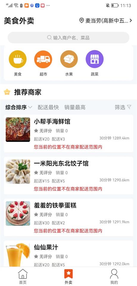 洪泽同城截图 洪泽同城截图