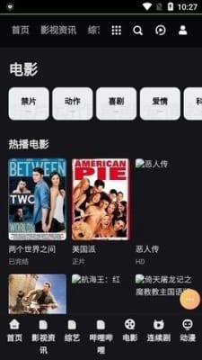 锐行影院截图 锐行影院截图