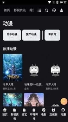 锐行影院截图 锐行影院截图
