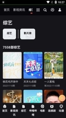 锐行影院截图 锐行影院截图