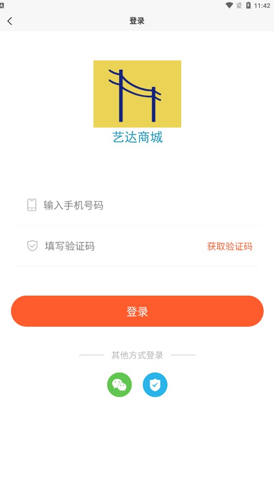 艺达商城截图 艺达商城截图