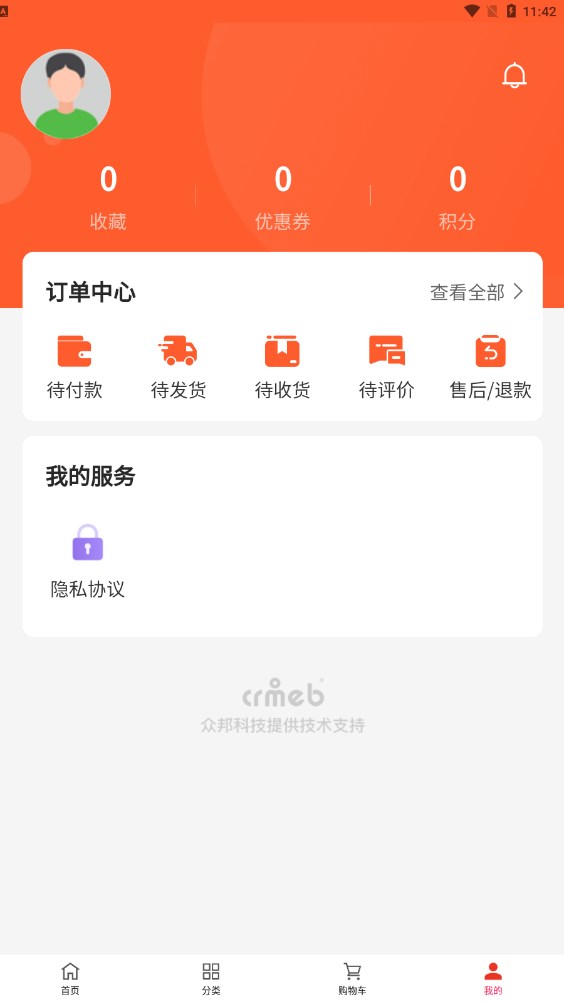 艺达商城截图 艺达商城截图