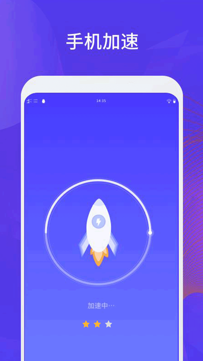 精灵清理管家截图 精灵清理管家截图