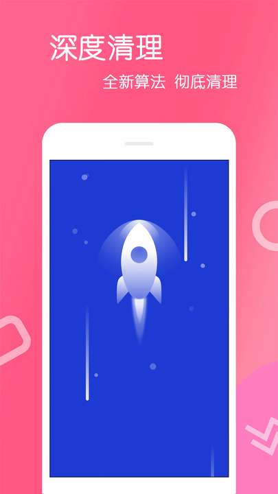 精灵清理管家截图 精灵清理管家截图