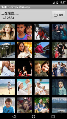 照片恢复维修站耗子修改版截图 照片恢复维修站耗子修改版截图