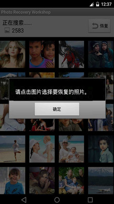 照片恢复维修站耗子修改版截图 照片恢复维修站耗子修改版截图