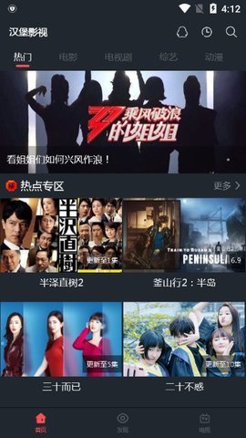汉堡TV截图 汉堡TV截图