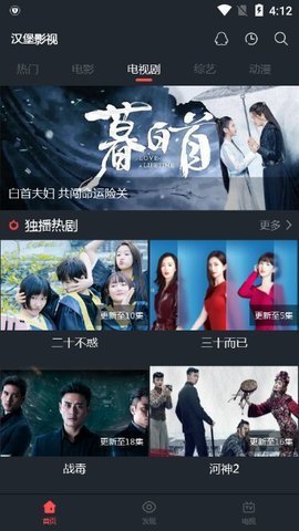 汉堡TV截图 汉堡TV截图