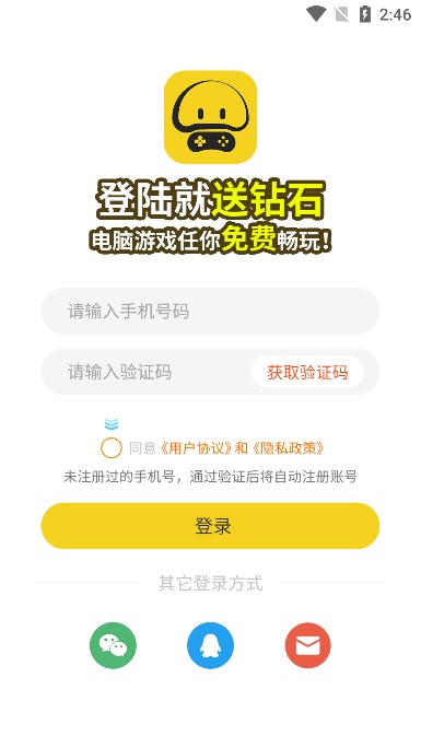 蘑菇云游戏无限时间版截图