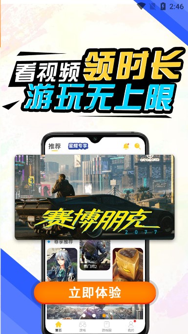 蘑菇云游戏无限时间版截图