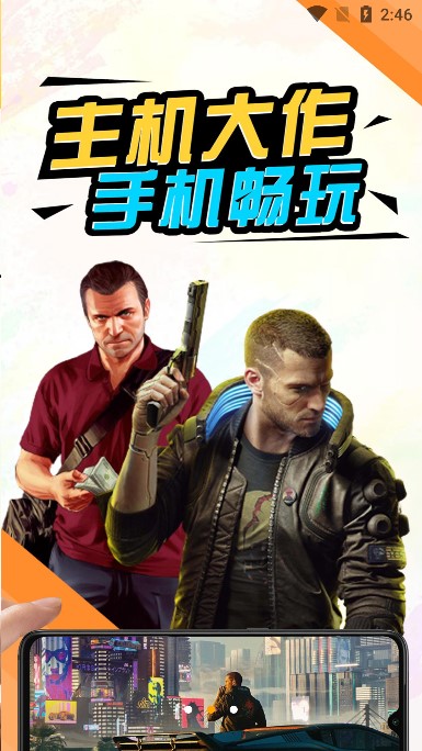 蘑菇云游戏无限时间版截图