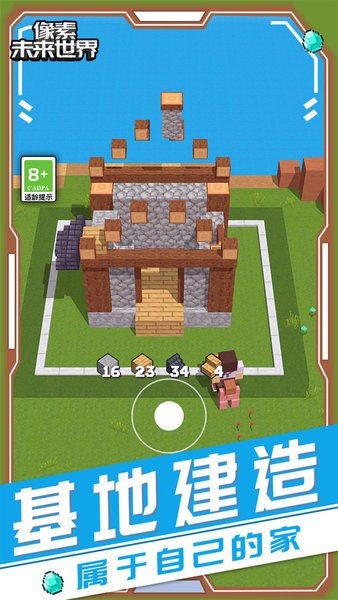 像素未来世界截图 像素未来世界截图