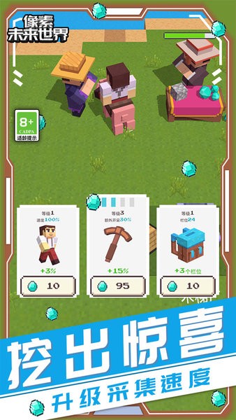 像素未来世界截图 像素未来世界截图