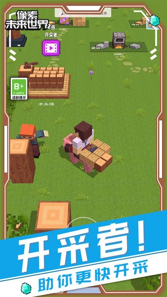 像素未来世界截图 像素未来世界截图