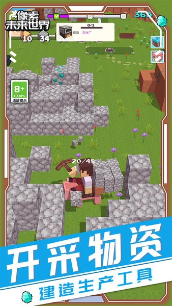 像素未来世界截图 像素未来世界截图