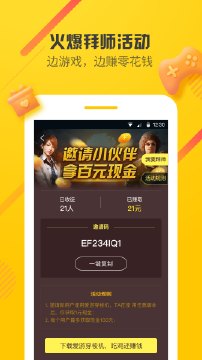 爱游穿梭机无限挂机版截图 爱游穿梭机无限挂机版截图