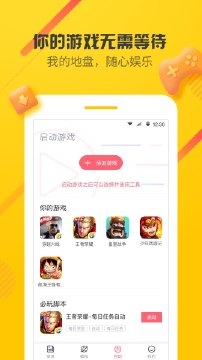 爱游穿梭机无限挂机版截图 爱游穿梭机无限挂机版截图