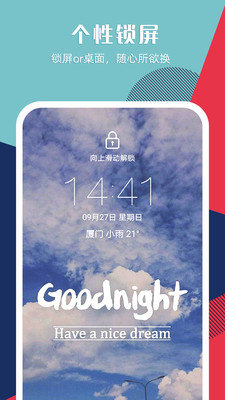 图标壁纸秀截图 图标壁纸秀截图