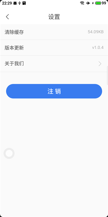 云上优品截图 云上优品截图