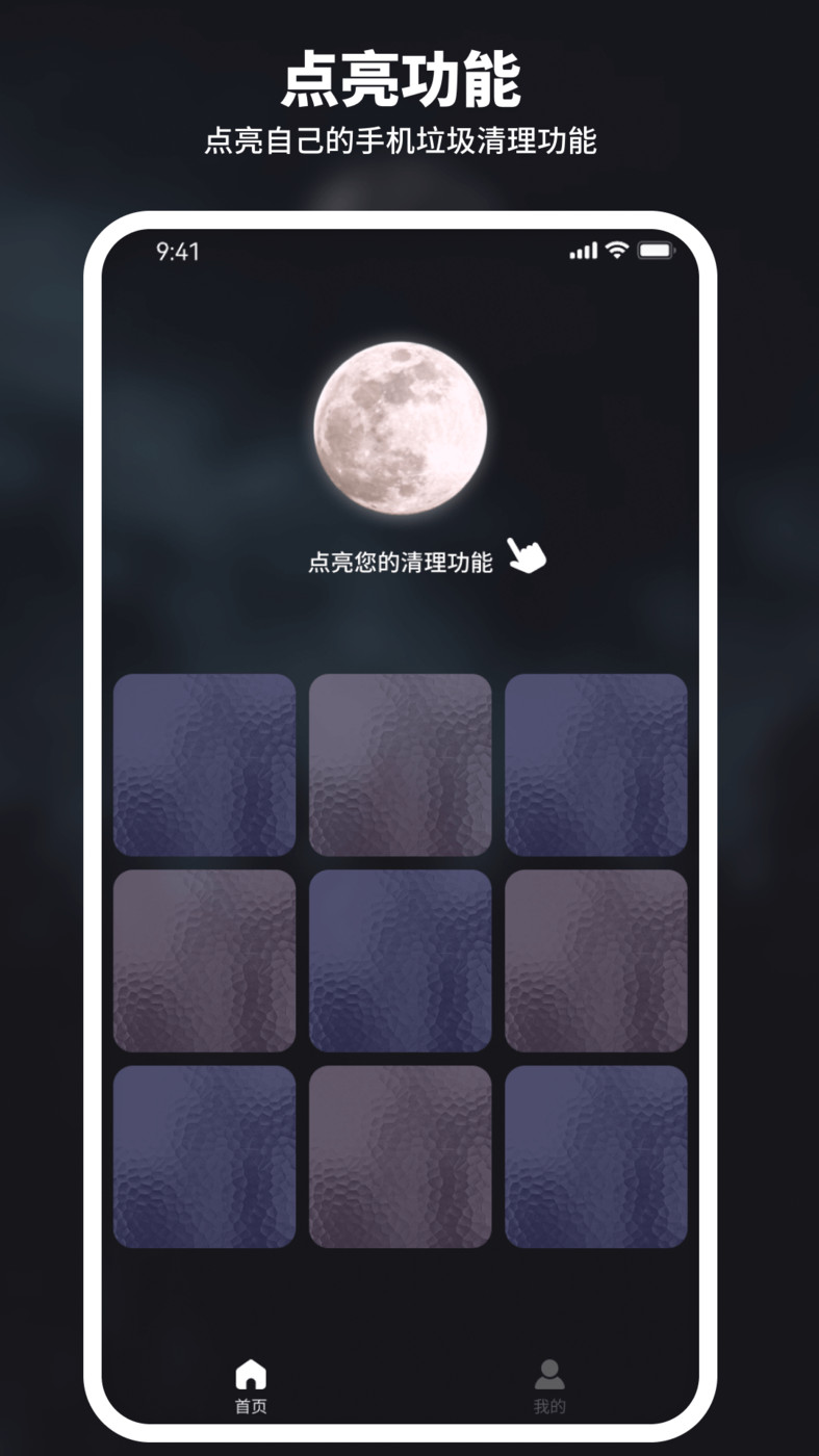 和煦清理大师截图 和煦清理大师截图