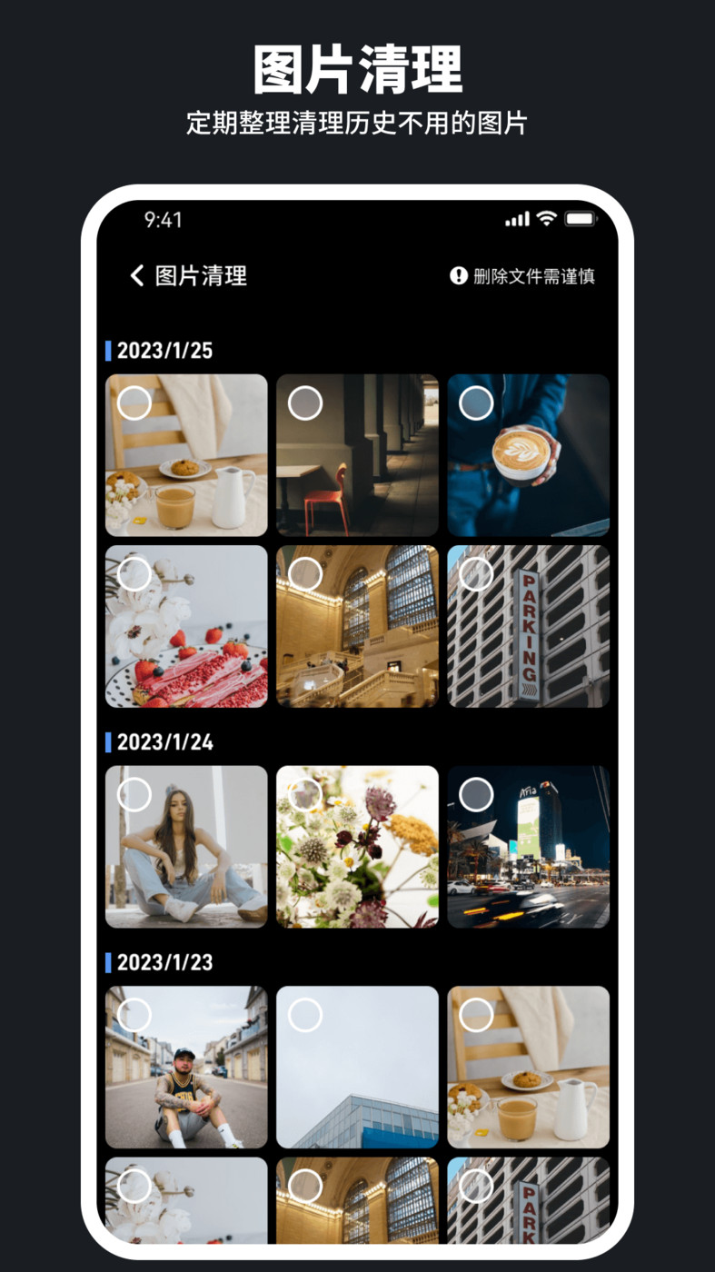 和煦清理大师截图 和煦清理大师截图
