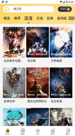 哩哩哩哩截图 哩哩哩哩截图